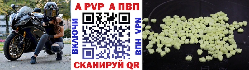 Alfa_PVP мука  Купить  Болгар 