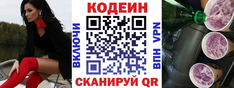 Кодеиновый сироп Lean напиток Lean (лин)  Купить  Болгар 