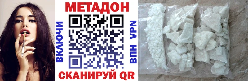 Купить закладки  Болгар  МЕТАДОН methadone 